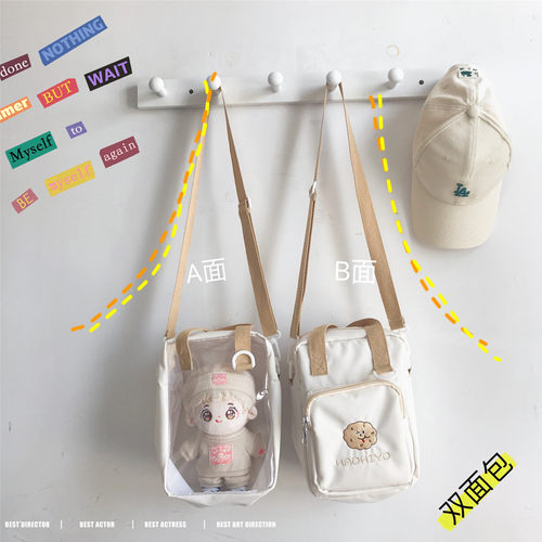 透明娃包小方包日系原创斜挎包