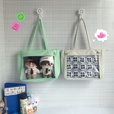 薄荷绿痛包单肩大容量透明20cm娃包日系娃谷两用托特包学生通勤