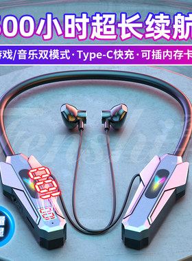 电竞游戏蓝牙耳机挂脖式无线双耳塞式吃鸡听声辩位可插卡无感延迟