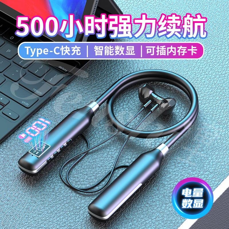 无线蓝牙耳机超长待机运动挂脖式大电量显示插卡安卓苹果手机通用
