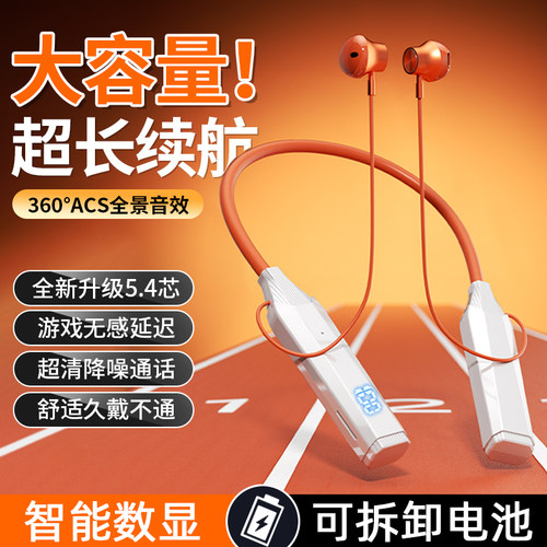 【可换电池】超长续航蓝牙耳机无线挂脖式运动插卡入耳橙白高颜值
