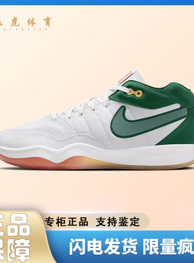 Nike Air Zoom G.T. Hustle 2 EP 白绿色男款低帮篮球鞋 DJ9404