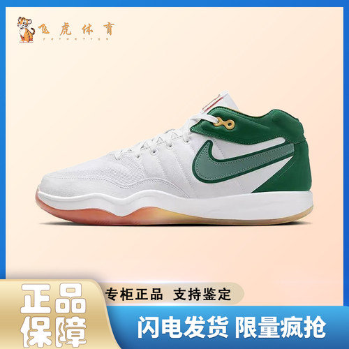 Nike Air Zoom G.T. Hustle 2 EP 白绿色男款低帮篮球鞋 DJ9404