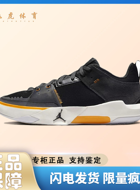 Jordan One Take 5 黑橙色 轻盈舒适 男款低帮篮球鞋FD2336-007
