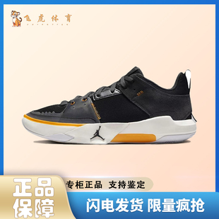 Jordan One Take 5 黑橙色 轻盈舒适 男款低帮篮球鞋FD2336-007