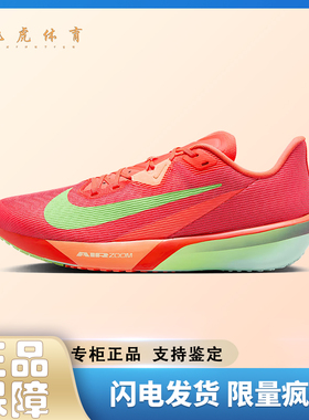 耐克Nike Rival Fly 4 舒适百搭防滑耐磨 男款低帮跑步鞋 FV6040