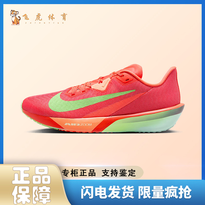 耐克Nike Rival Fly 4 舒适百搭防滑耐磨 男款低帮跑步鞋 FV6040
