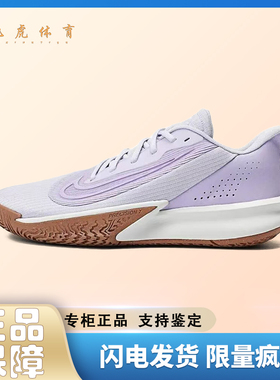 Nike Precision 7 精密 时尚百搭 防滑耐磨支撑 低帮篮球鞋FN4322