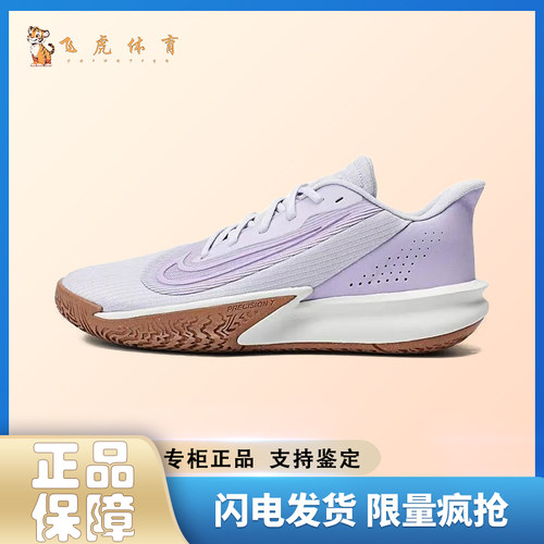 Nike Precision 7 精密 时尚百搭 防滑耐磨支撑 低帮篮球鞋FN4322