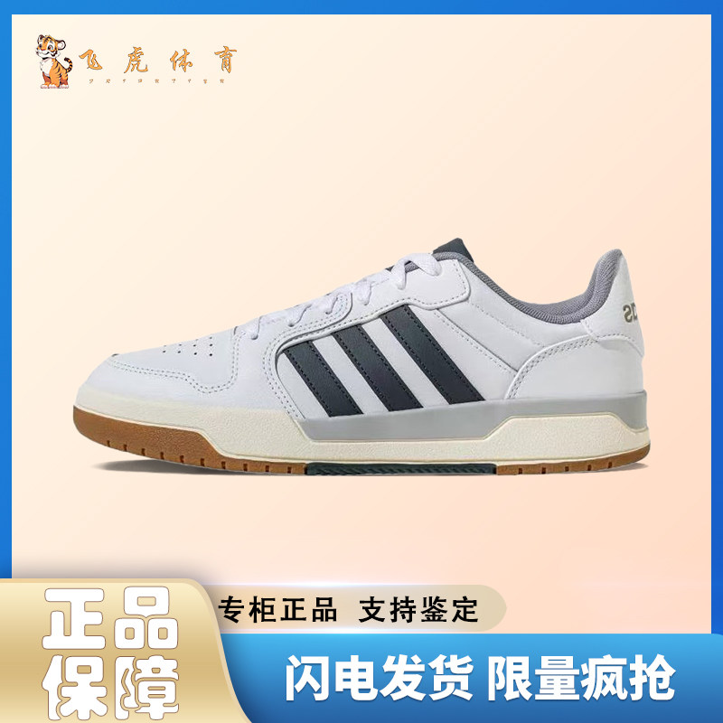 adidas ENTRAP 白蓝色 舒适百搭 防滑耐磨 低帮 复古篮球鞋JQ3925,运动鞋new,篮球鞋,淘宝优惠券,粉丝福利购,淘宝优惠卷