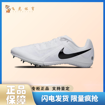 Nike Zoom Rival Multi M10 白色 钉鞋田径 低帮跑步鞋DC8749-100