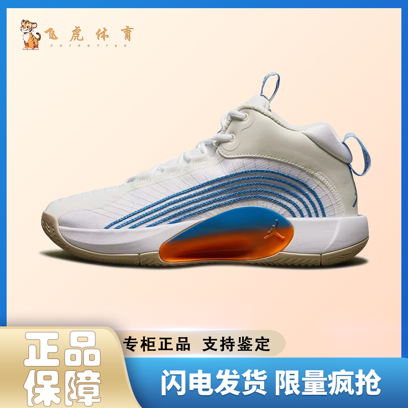 Jordan Jumpman 2021 白蓝 时尚百搭 耐磨透气 中帮篮球鞋FD9908