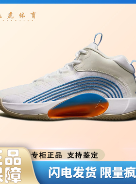 Jordan Jumpman 2021 白蓝 时尚百搭 耐磨透气 中帮篮球鞋FD9908