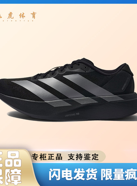 adidas Adizero Evo SL 轻盈舒适耐磨 黑色 男款低帮跑步鞋JR4888