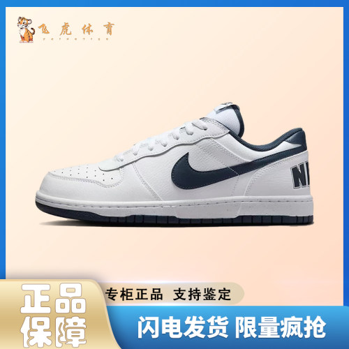 Nike Big Low 简约百搭 减震耐磨 低帮板鞋 男女同款白蓝色355152