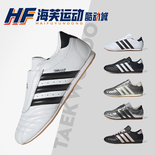 adidasTaekwondo白黑训练鞋