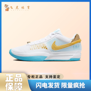 龙年限定CNY 莫兰特1代 Nike FV1291 减震防滑篮球鞋 100