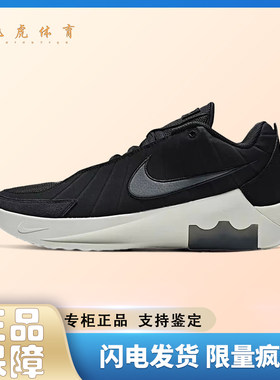 Nike LEBRON WITNESS IX EP 百搭舒适 低帮 篮球鞋 男款 黑白色