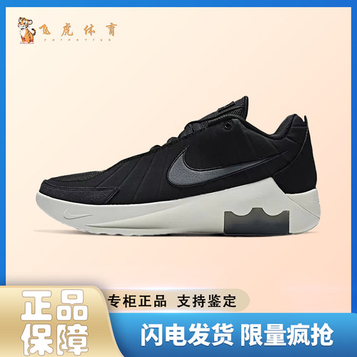 Nike LEBRON WITNESS IX EP 百搭舒适 低帮 篮球鞋 男款 黑白色