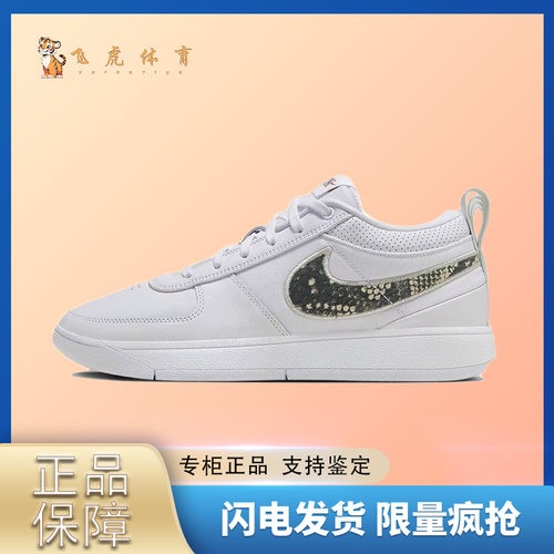 耐克Nike Book 1 布克一代白黑低帮实战篮球鞋FJ4250-101