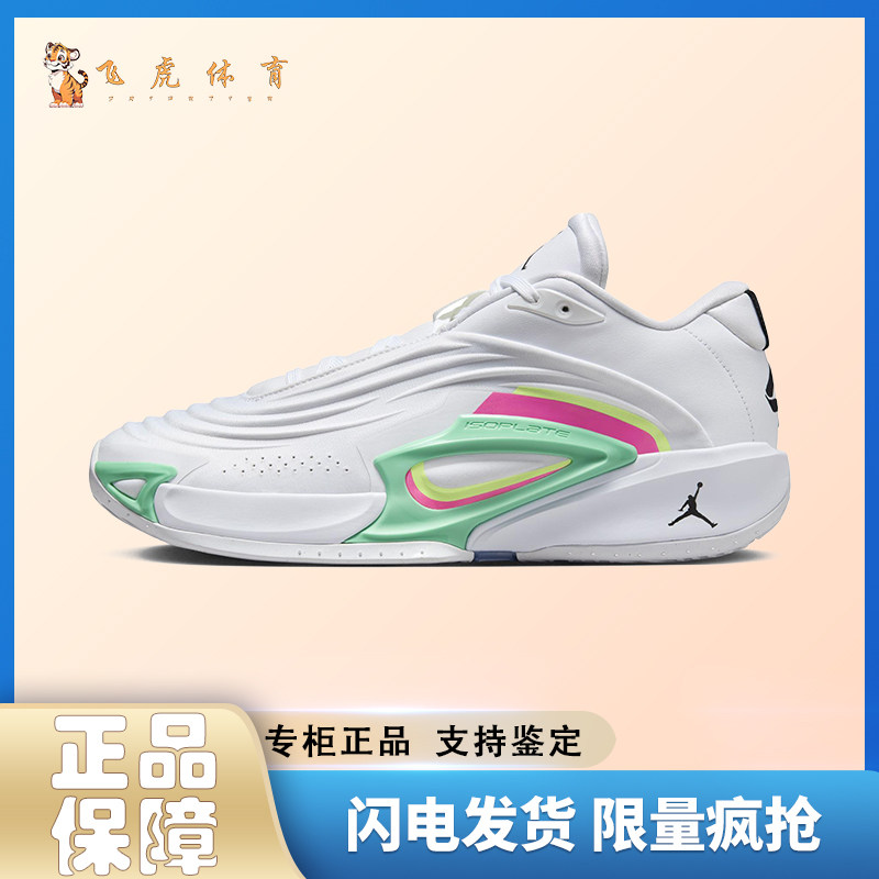 Jordan Luka 3  'Photo Finish'  男女同款 白绿低帮篮球鞋HQ5055