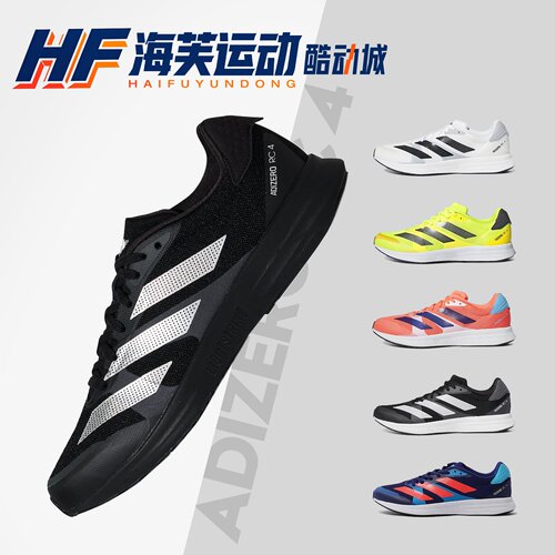 adidasAdizeroRC4竞速跑步鞋