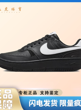 Nike Gamma Force 黑色舒适百搭潮流 防滑耐磨低帮板鞋HQ1674-001