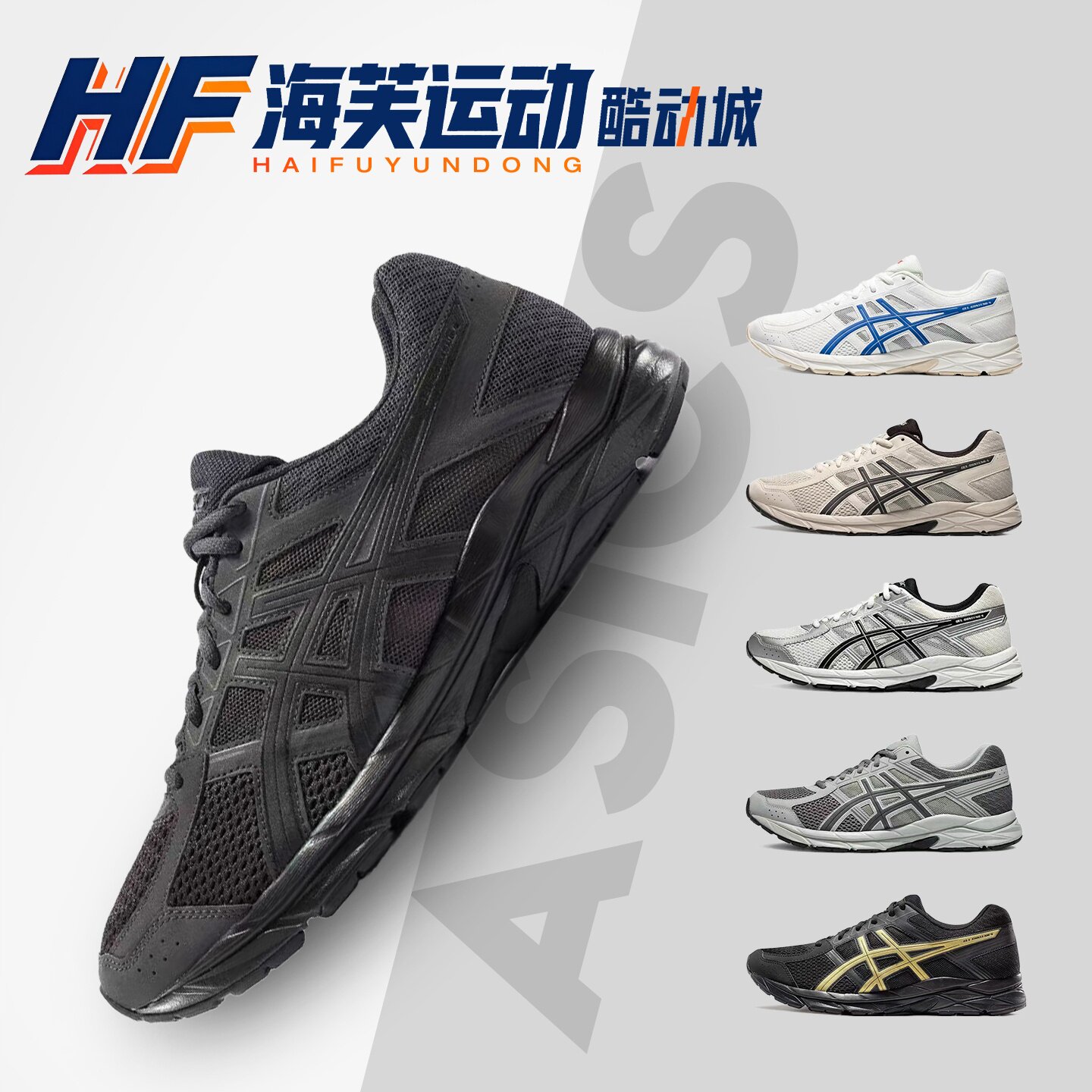 ASICS Gel-Contend4 黑色 休闲长跑短跑城市通勤跑步鞋 T8D4Q-020