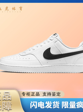 耐克Nike Court Vision 秋冬低帮男子板鞋DH2987-101