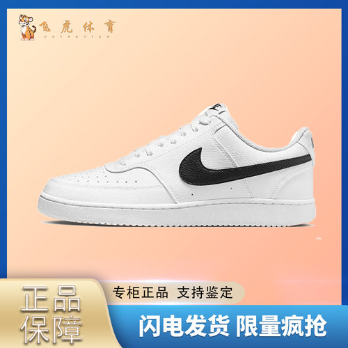 耐克Nike Court Vision 秋冬低帮男子板鞋DH2987-101