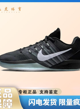 Nike Sabrina 3 萨布丽娜3 篮球鞋 男女同款 黑白 HF2882-001