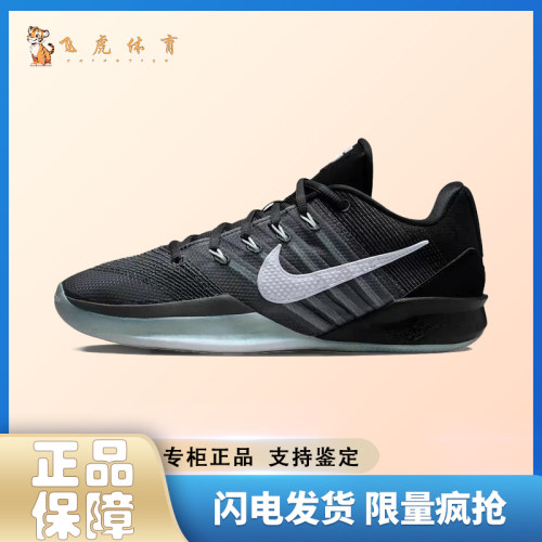 Nike Sabrina 3 萨布丽娜3 篮球鞋 男女同款 黑白 HF2882-001