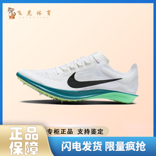 Nike Zoomx Dragonfly 2 白色 男女同款 低帮跑步鞋 FD8413-102