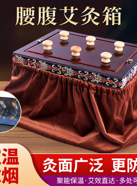 艾灸盒能量源腰腹灸无烟暖宫祛湿
