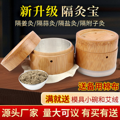 隔姜灸工具大号竹制度肚脐督脉灸