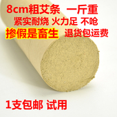 8cm粗五年陈纯手工艾条雷火灸神针艾绒条艾柱20 1可定制