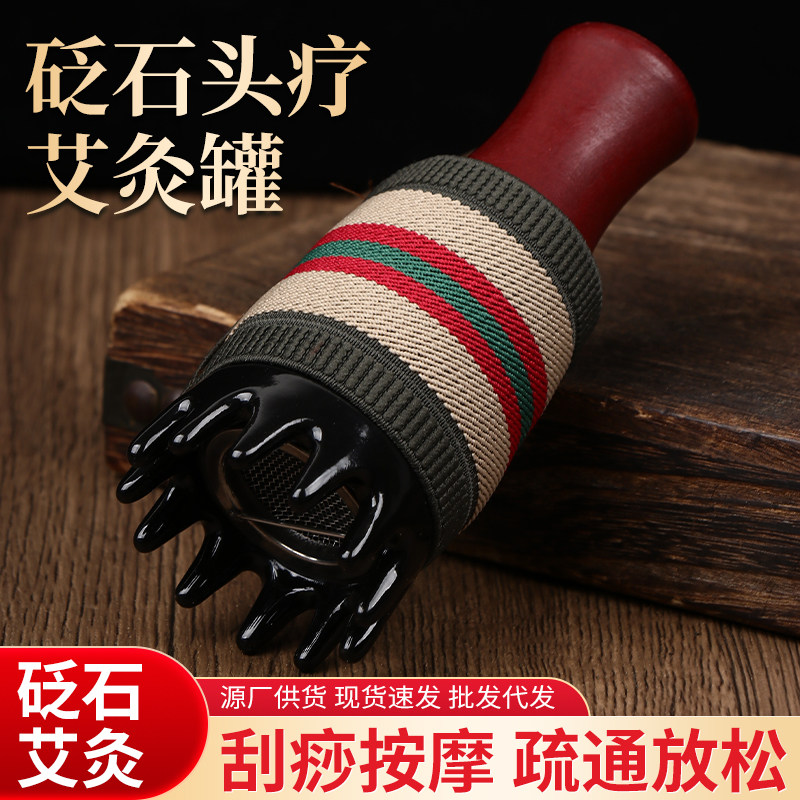 头疗罐艾灸刮痧神器工具头专用仪器熏蒸头部随身按摩家用全身器具