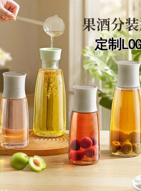 杨梅酒分装瓶玻璃空酒瓶泡酒容器食品级存分白酒瓶子定制印logo