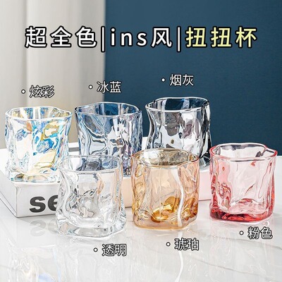 炫彩水杯高颜值扭扭杯加厚威士忌酒杯啤酒杯曲网红玻璃杯定制logo