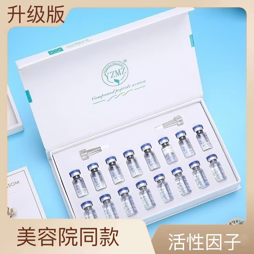美容院修护冻干粉套组升级版高活性寡肽修复敏感痘印坑红血丝正品