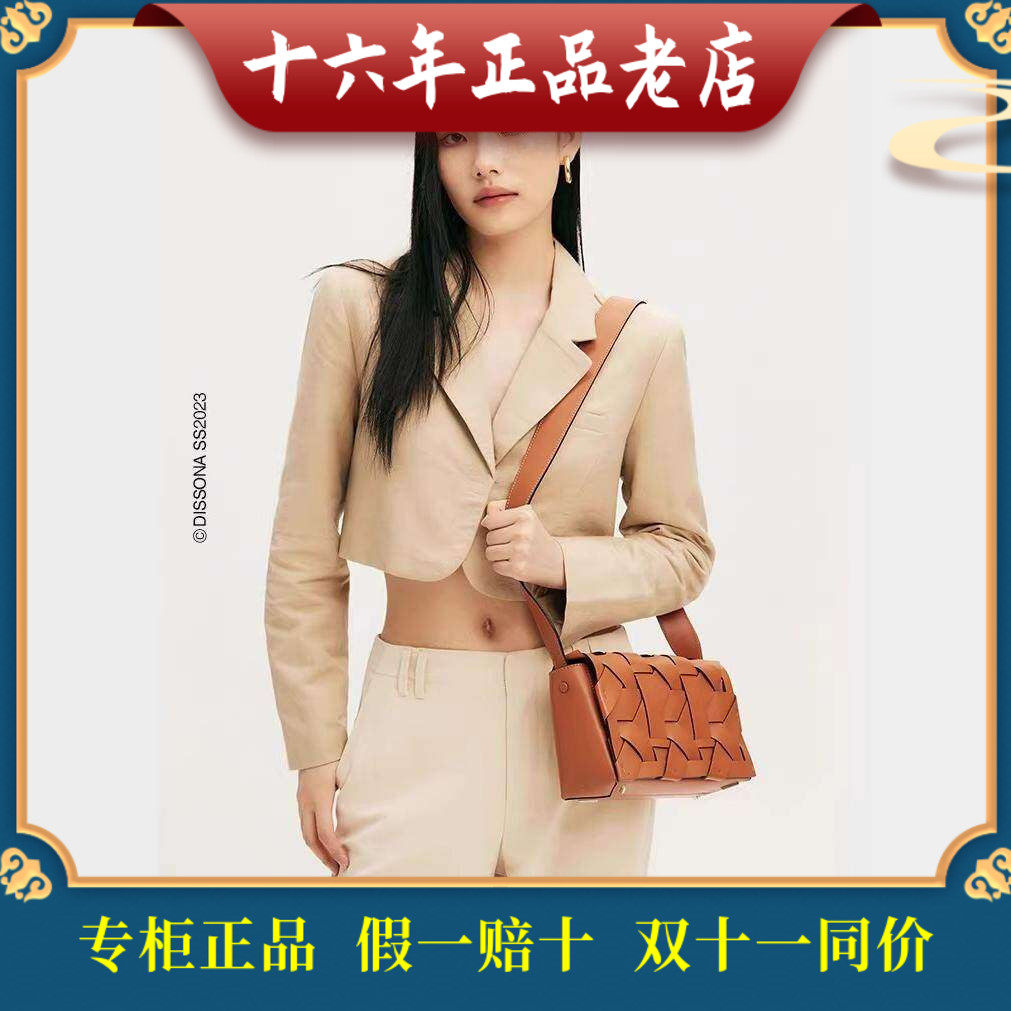 迪桑娜女包织序系列正品2024春新款真皮编织手提单肩腋下包