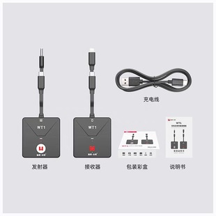 加来众科WT1无线直播转换器OTG数字无损传输手机内录接收发射器