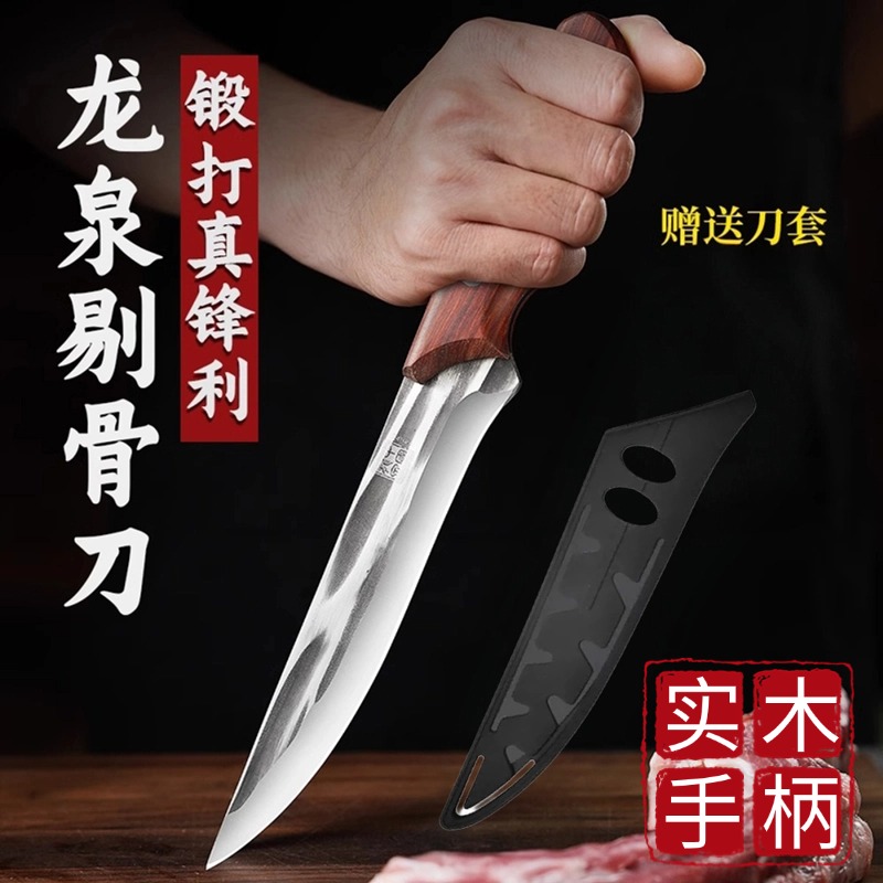 锻打龙泉剔骨刀家用高硬度卖肉杀猪牛羊锋利屠宰专用屠夫分割刀具