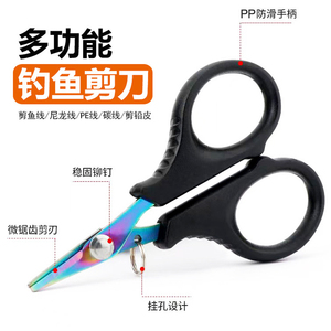 路亚PE线剪刀不锈钢迷你钓鱼剪刀黑钛彩钛渔线剪刀路亚钳鱼线剪刀