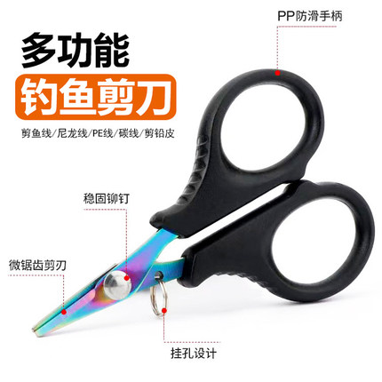 路亚PE线剪刀不锈钢迷你钓鱼剪刀黑钛彩钛渔线剪刀路亚钳鱼线剪刀