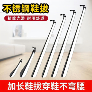 不锈钢鞋拔子加厚加长柄鞋拔提鞋器孕妇老人儿童不弯腰穿鞋器家用