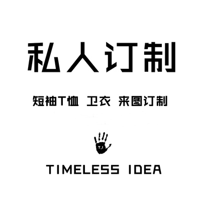 原创潮牌私人定做情侣装连帽卫衣