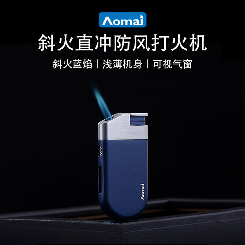 AM7209经典圆底烟斗斜火直冲打火机金属防风充气创意礼品打火机