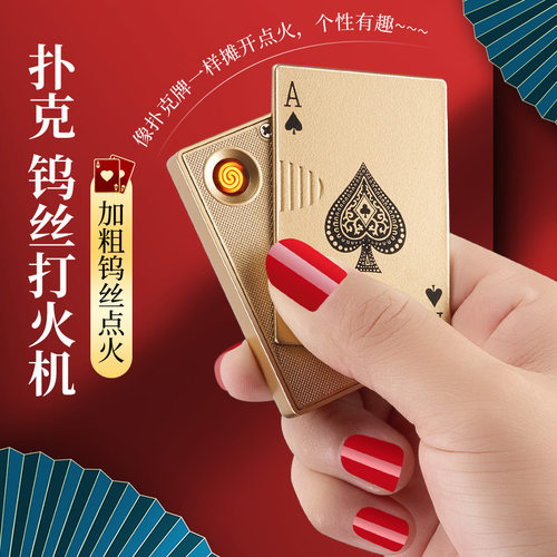 打火机稀奇古怪高温防爆防风车载
