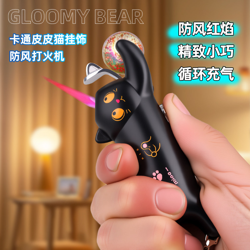 卡通皮猫喵公仔挂链防风打火机充气创意可爱小巧便携个性按摩解压